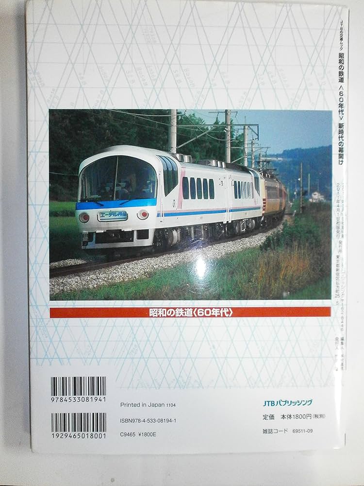 新品未使用　帝都高速度交通営団 昭和第一産業　シャツ　鉄道　撮り鉄　電車 こうちゃん on X: 